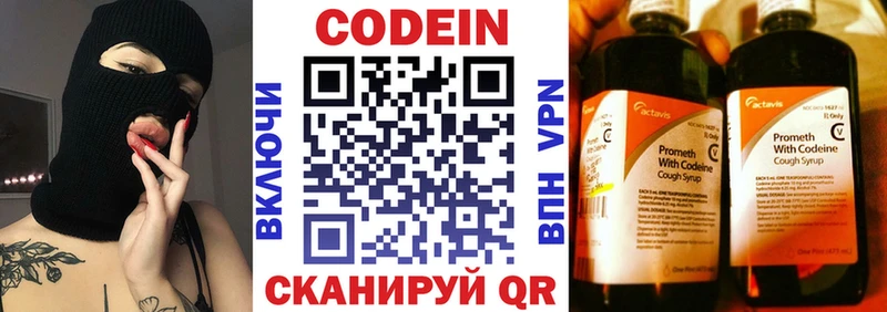 Купить закладки  Болотное  Codein напиток Lean (лин) 