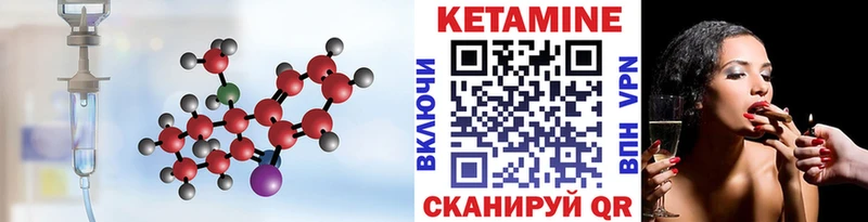КЕТАМИН VHQ Купить закладки Болотное