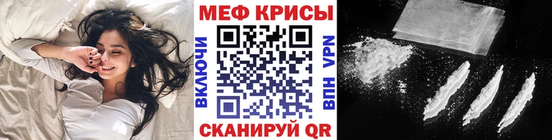 Купить где  Болотное  МЕФ мяу мяу 