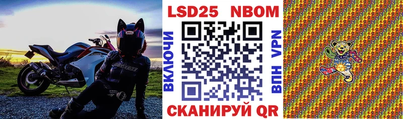 Купить где  Болотное  Марки N-bome 1,8мг 